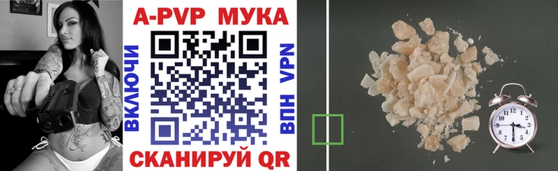Альфа ПВП кристаллы где найти наркотики Нюрба