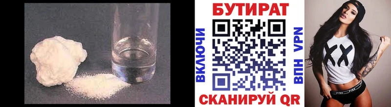 БУТИРАТ BDO  цены наркотик  Нюрба 
