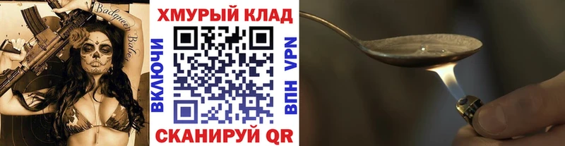 Героин хмурый  darknet как зайти  Нюрба 
