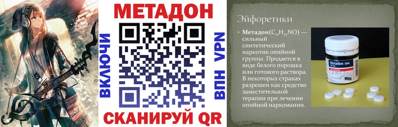 купить наркотики сайты  Нюрба  МЕТАДОН белоснежный 